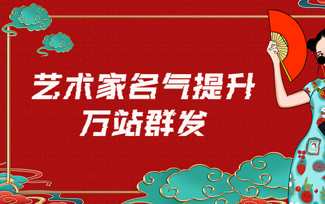 字画-哪些网站为艺术家提供了最佳的销售和推广机会？